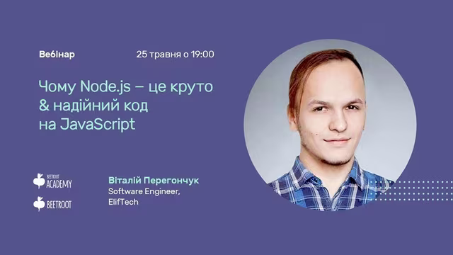 Поговоримо про шляхи до стабільності JS-коду