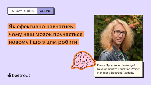 Обирати один і той самий маршрут додому, передивлятися вже знайомий фільм та роками працювати в компанії, де все схоже на фільм «День бабака». Чому нам так комфортно? Бо наш мозок – ще той консерватор і не любить вчитися нового. Він щодуху пручається, коли змушуємо його робити щось незвичне, а ми – відчуваємо біль.