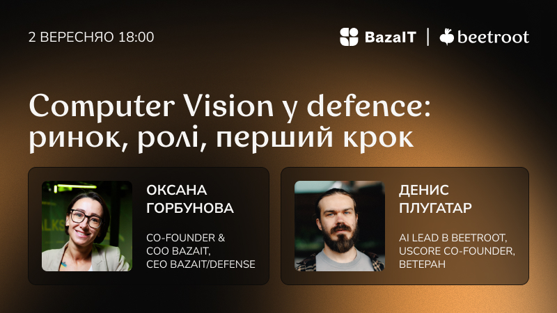Computer Vision — один із напрямів AI/ML в Україні, де попит поки що випереджає конкуренцію. AI/ML узагалі один із секторів ІТ, що зростає найшвидше — поряд з «Військова справа» та Embedded (DOU, 2026). Ринок росте швидше, ніж встигає готувати кадри. Ринок росте швидше, ніж встигає готувати кадри. Питання конкретне: хто саме потрібен і за яких компетенцій — про це і говоримо на вебінарі.
