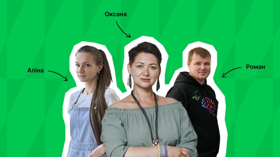 історії трьох героїв ВПО