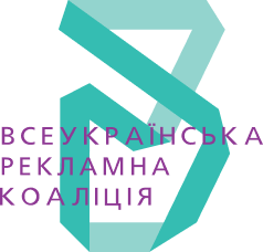 Всеукраїнська рекламна коаліція
