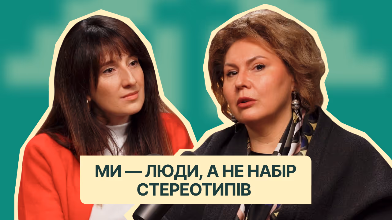 Наталія Кривда подкаст
