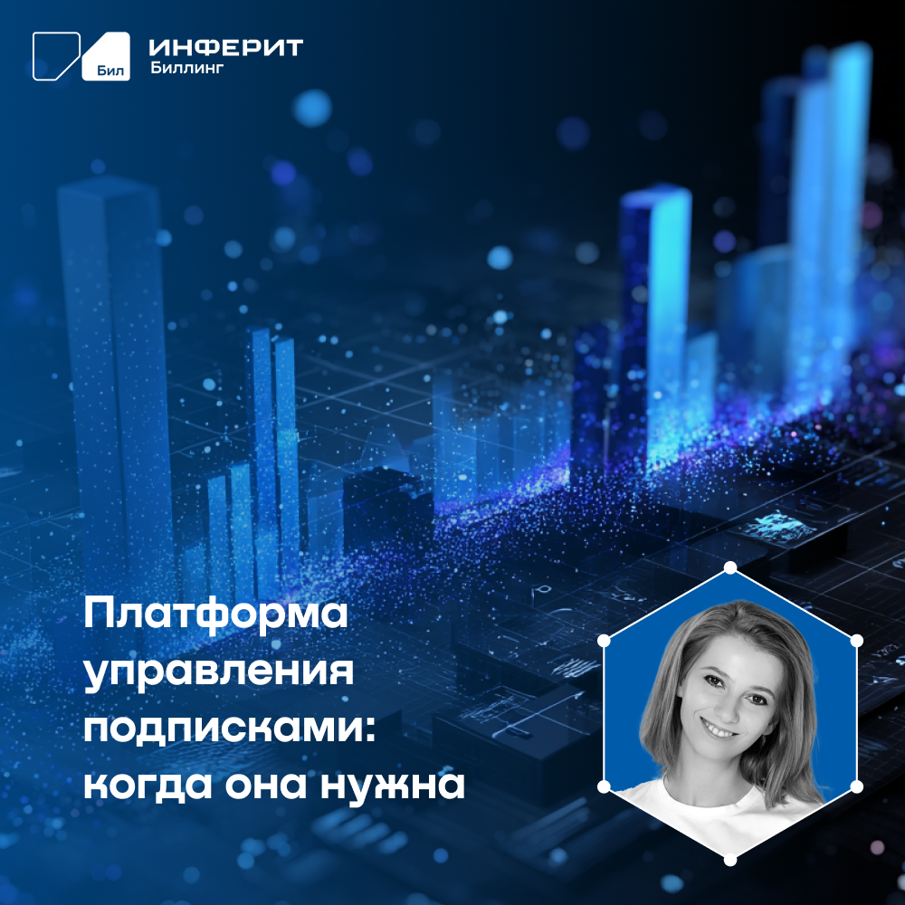 5 признаков, что бизнесу нужна платформа для управления подписками