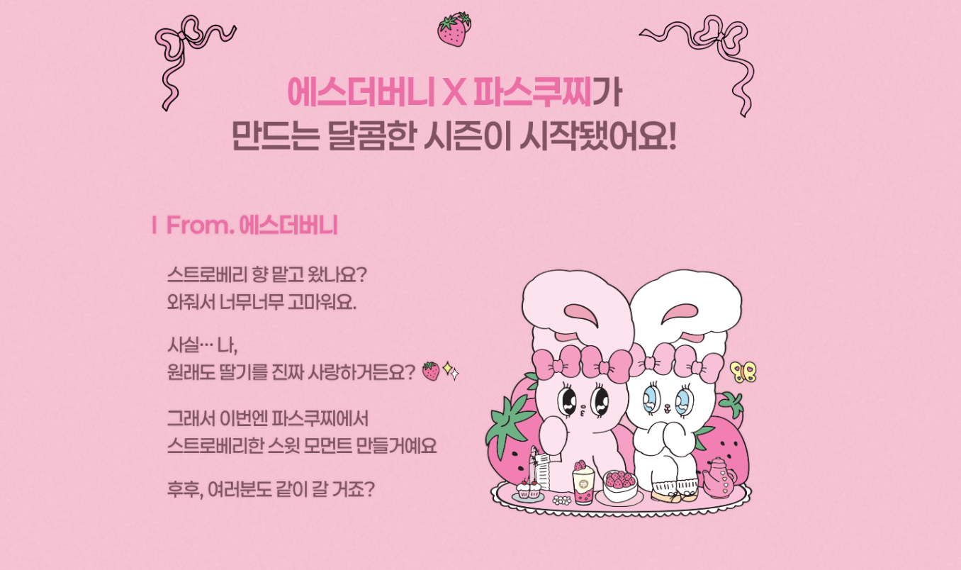 Pascucci strawberry season character collaboration spring marketing campaign