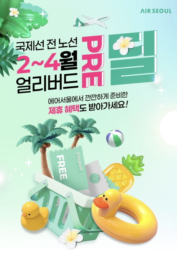 Early bird spring travel promotion marketing campaign example