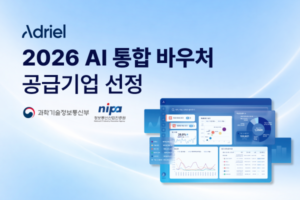 Adriel selected as an AI voucher supplier providing AI-powered marketing data analytics solutions
