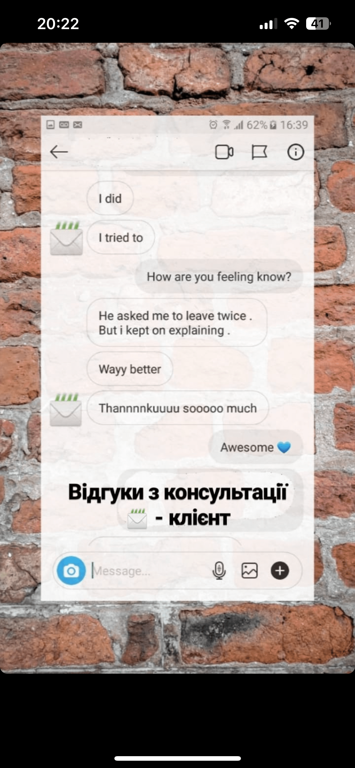 Психологічна консультація онлайн