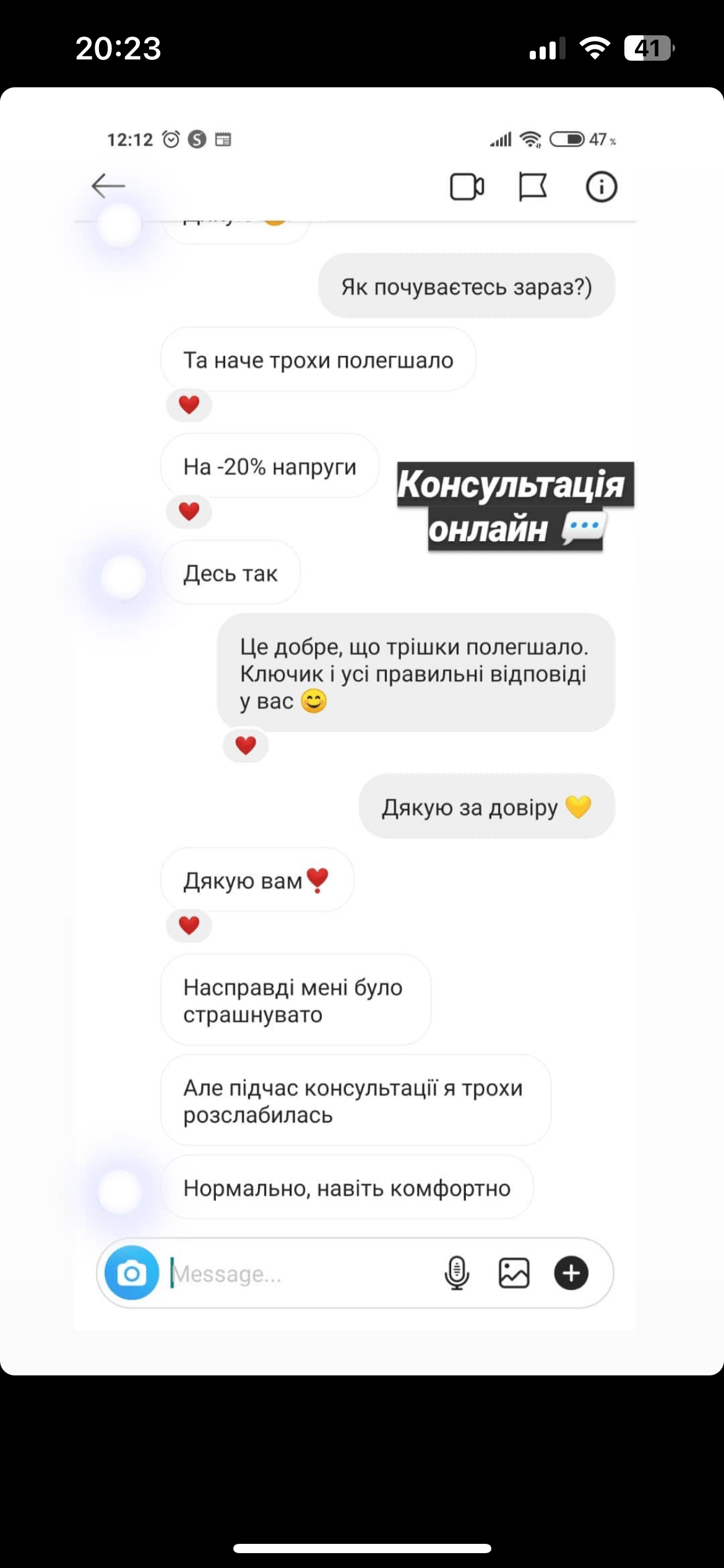 Христина Роман