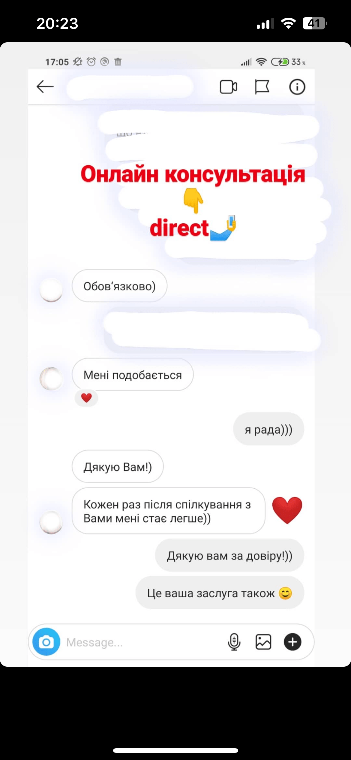 Психолог Христина Роман