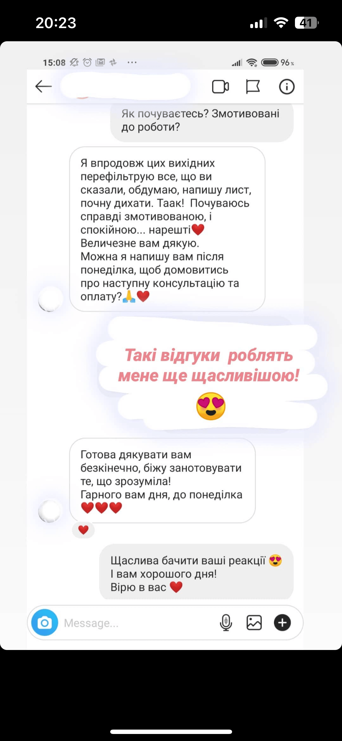 Психолог Христина Роман