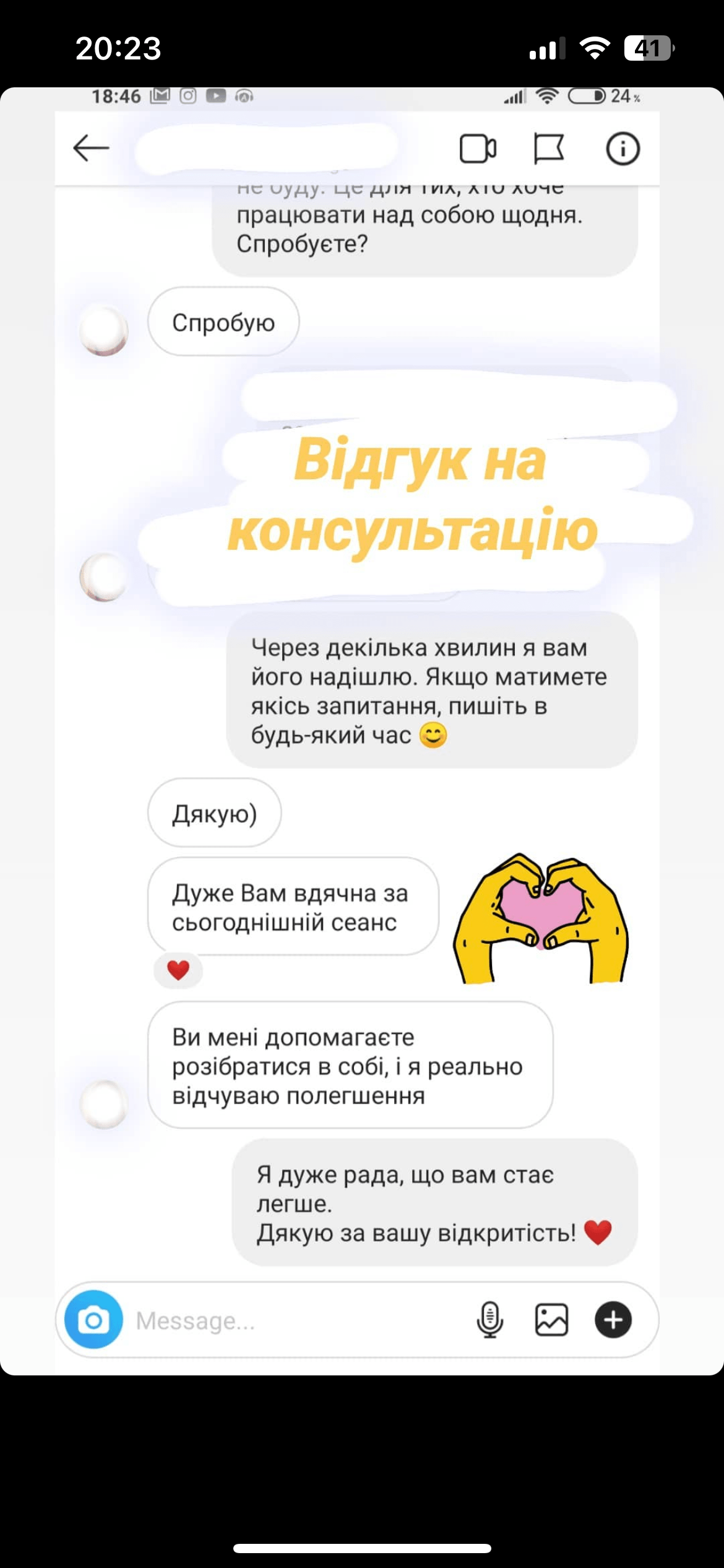 Психолог Христина Роман