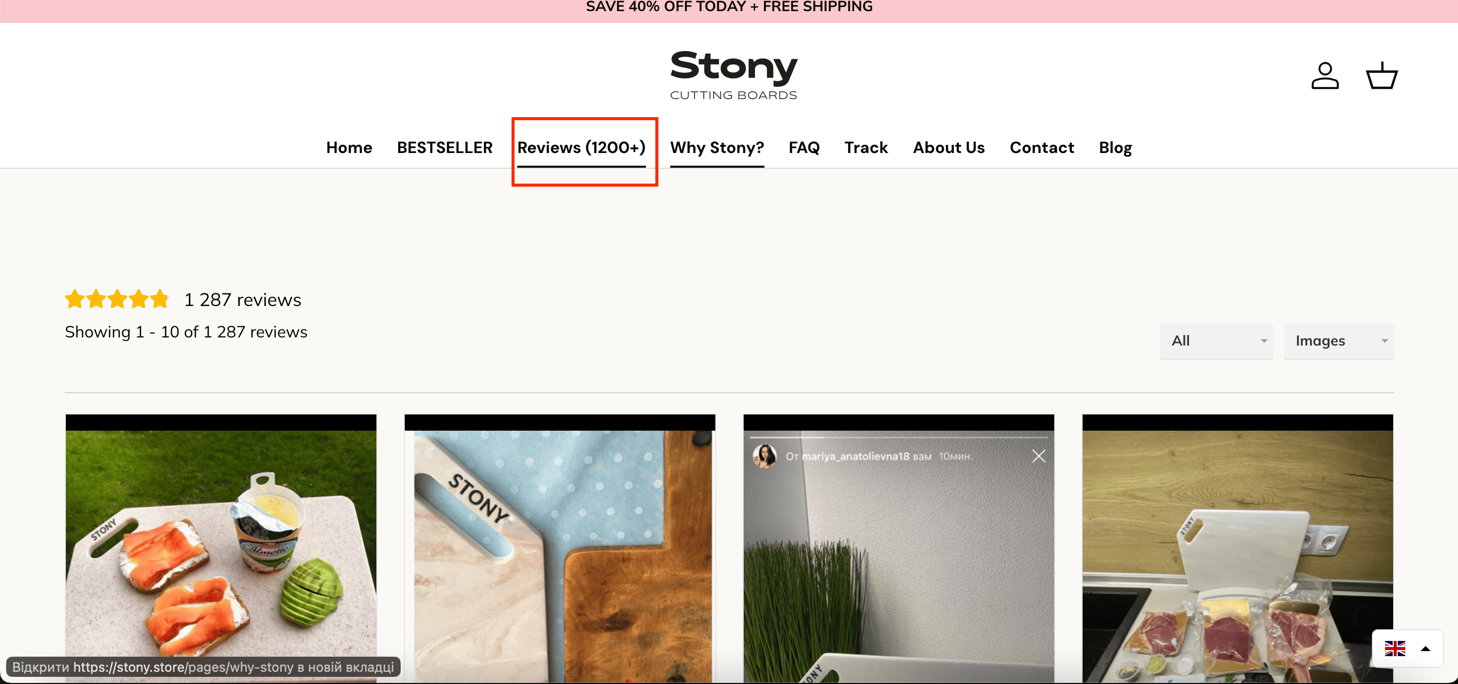 3. На спеціальній сторінці “Customer Reviews”