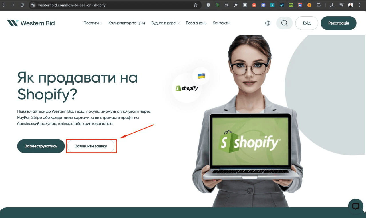 Крок 5. Підключення платіжних систем