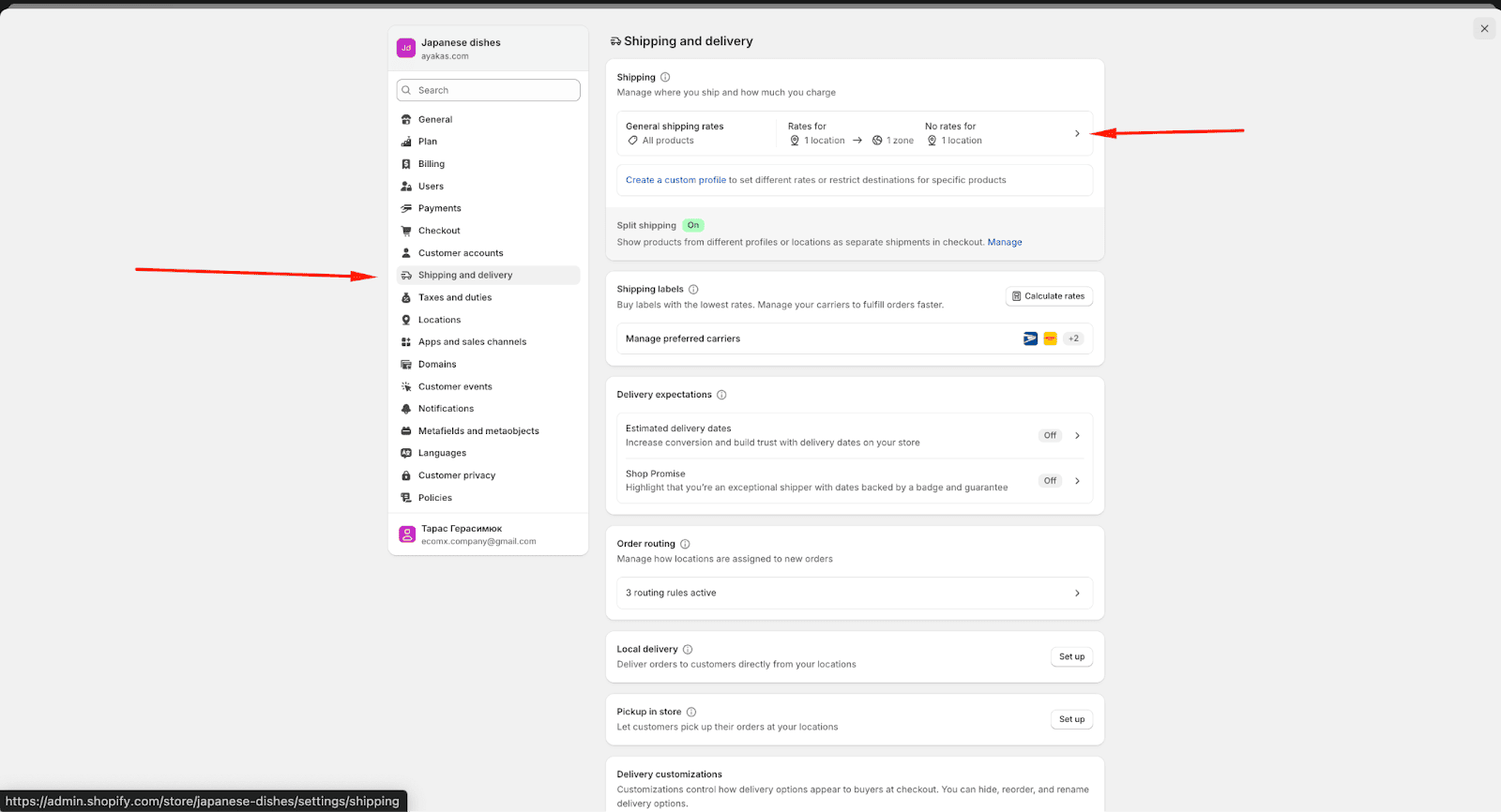 Крок 6. Налаштування доставки