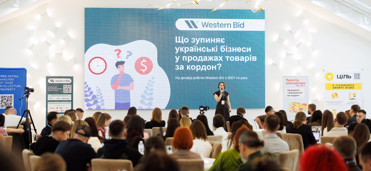 Export Networking Hub во Львове собрал 150 ecommerce-предпринимателей