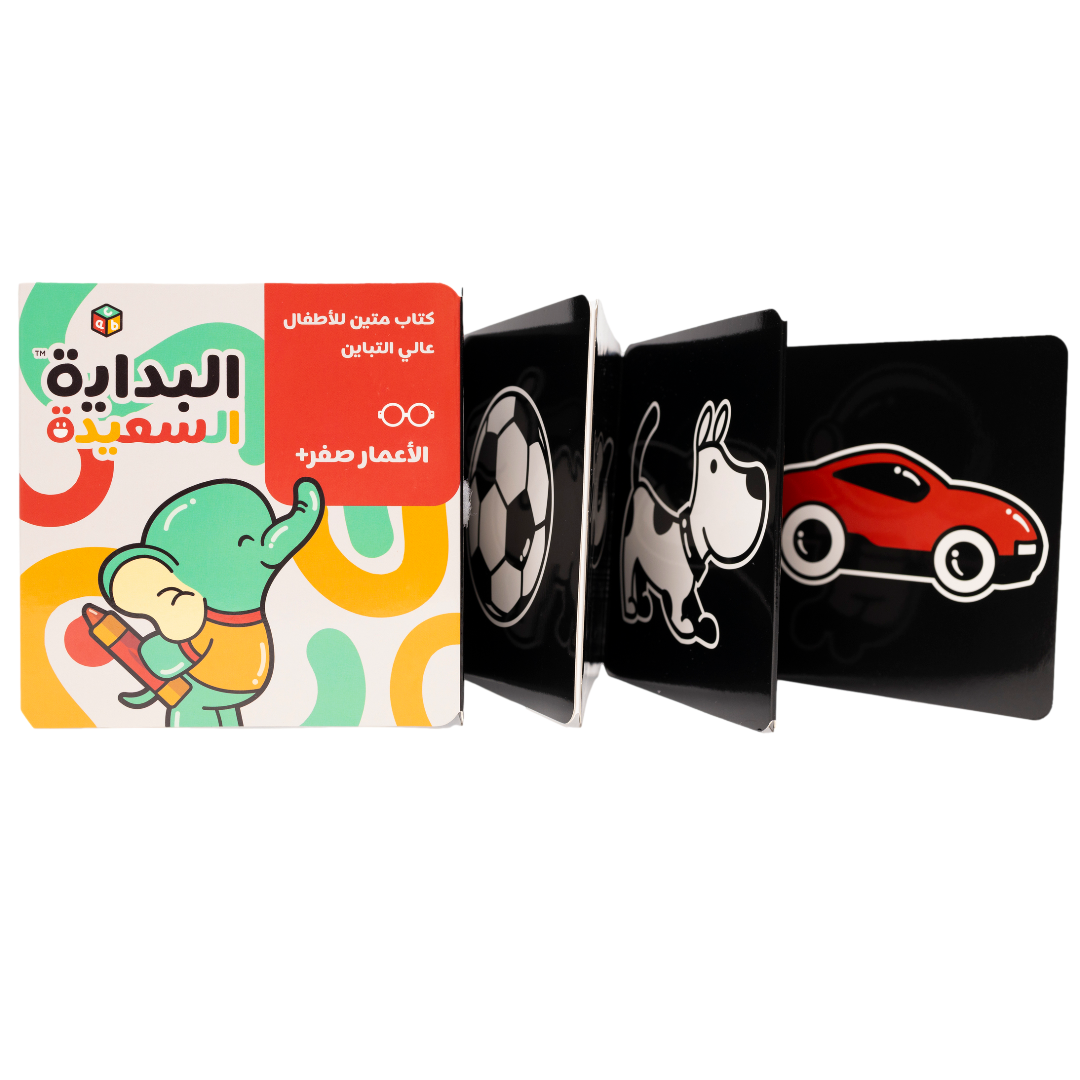 High Contrast Board Book (Arabic Cover)
