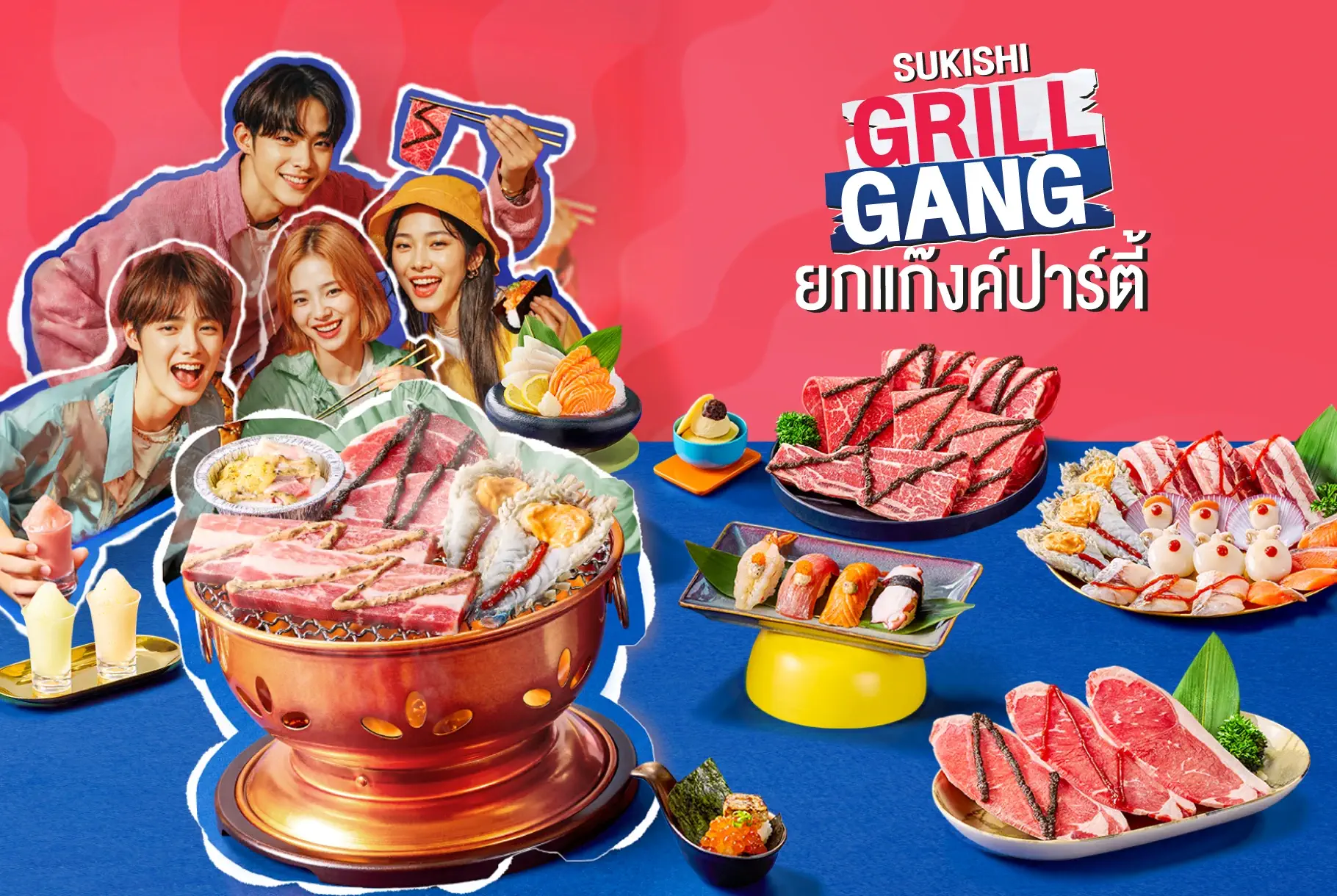 Sukishi | Grill Gang Campaign