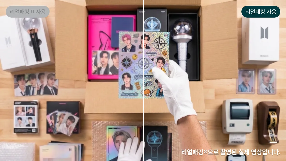 리얼패킹을 사용한 K-pop 굿즈 패키징과 일반 패키징을 비교하는 이미지, 두 손이 화이트 장갑을 끼고 스티커 시트를 들고 있음.