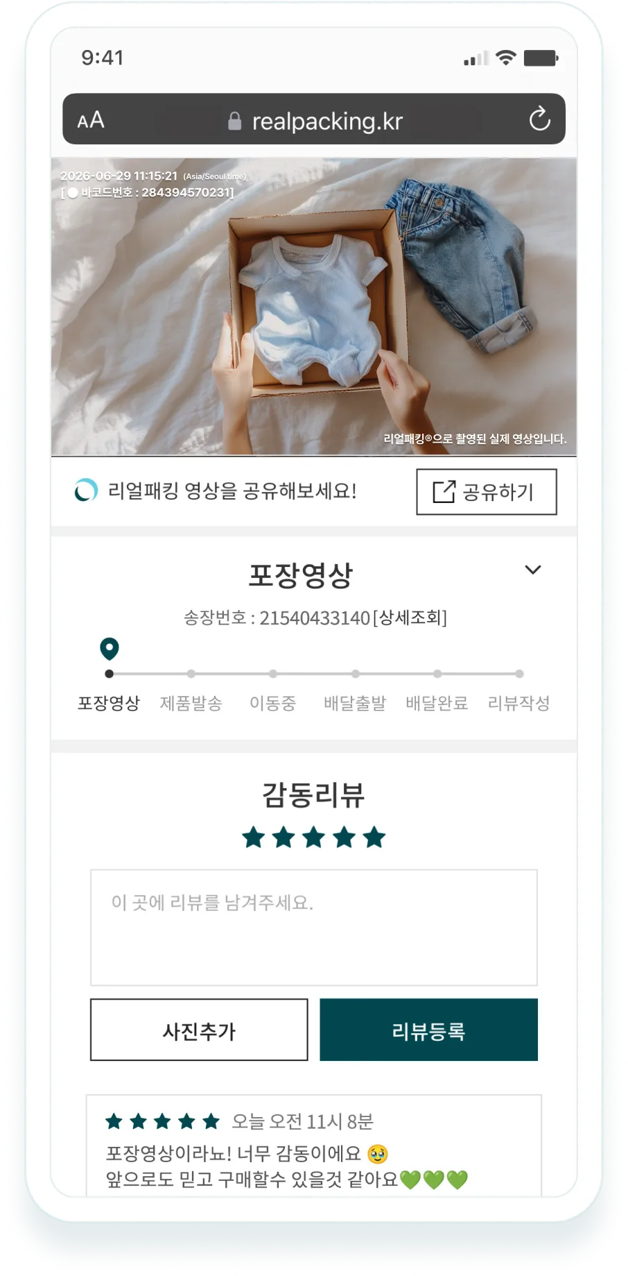 한국어 전송페이지