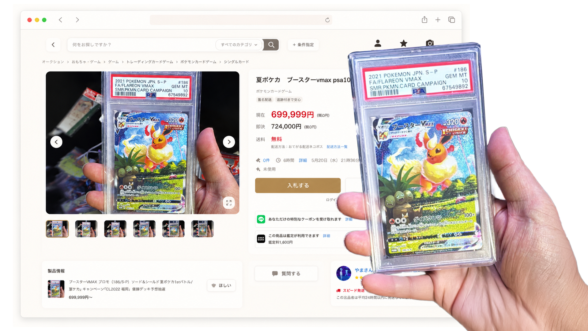 ตัวอย่างสินค้าจากเว็บญี่ปุ่นสั่งซื้อผ่านระบบออนไลน์