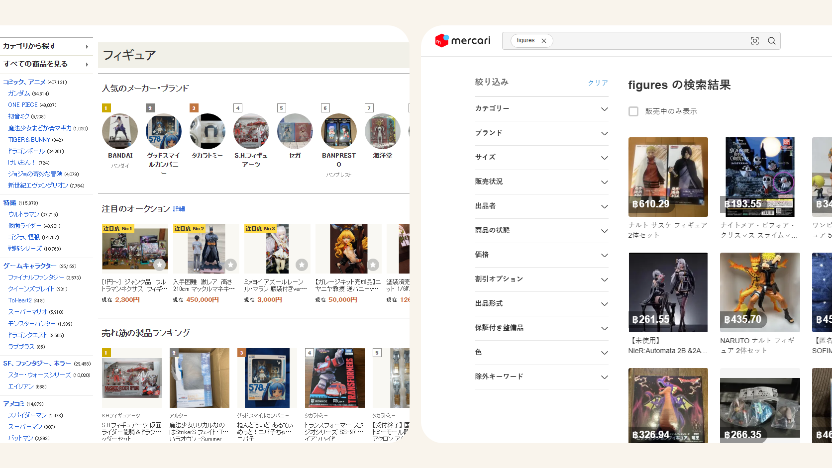 ตัวอย่างสินค้าจาก Yahoo Auction และ Mercari ประเทศญี่ปุ่น