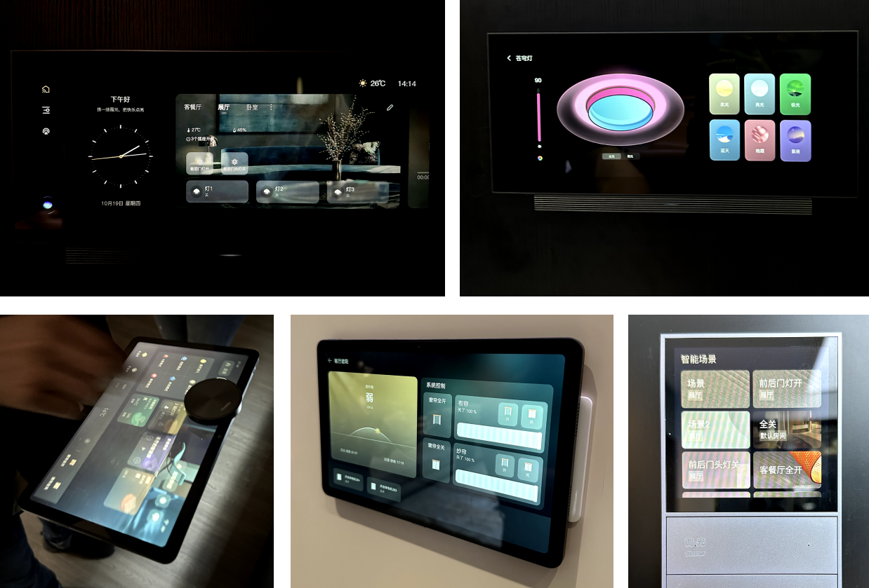 Room controllers from different brands including Huawei and Orvibo