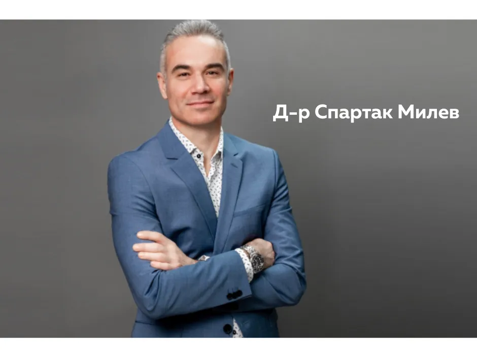 д-р Спартак Милев