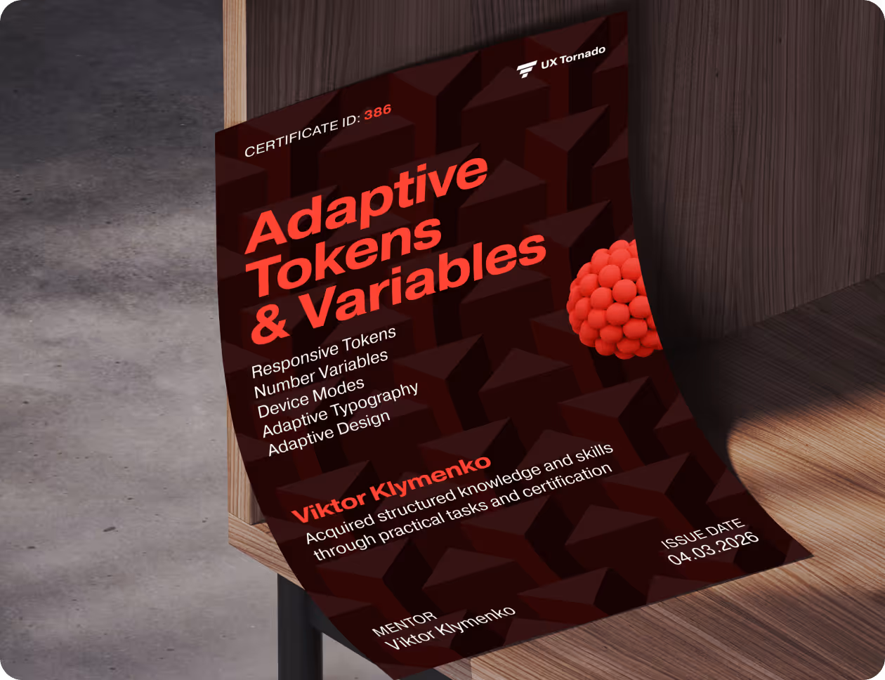 Адаптивні токени, змінні, теми сертифікат