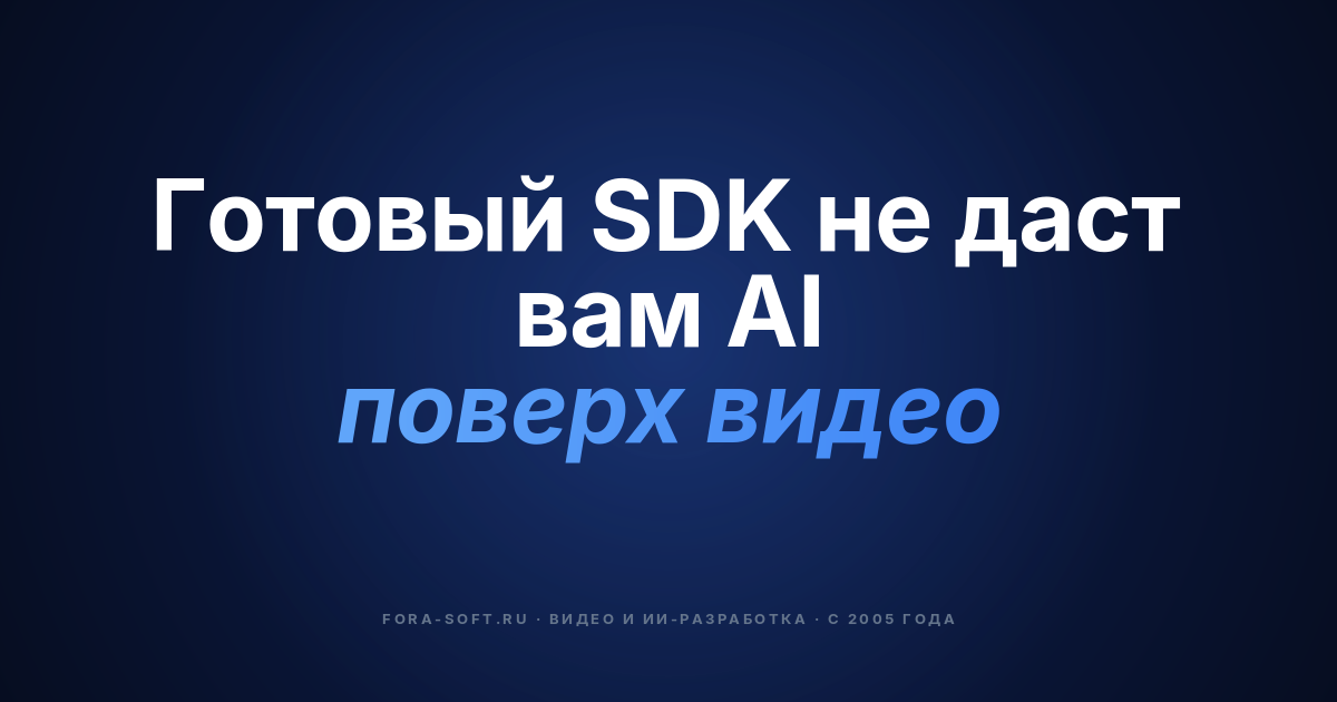 Кастомная разработка на Agora.io: гайд CTO 2026 по AI-мобильным приложениям — обложка