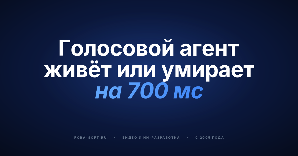 LiveKit Voice AI в 2026: руководство для инженеров — обложка