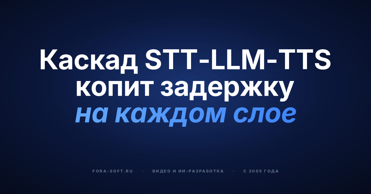 ИИ-агенты на WebRTC в 2026: архитектуры, задержки, стоимость и комплаенс — обложка