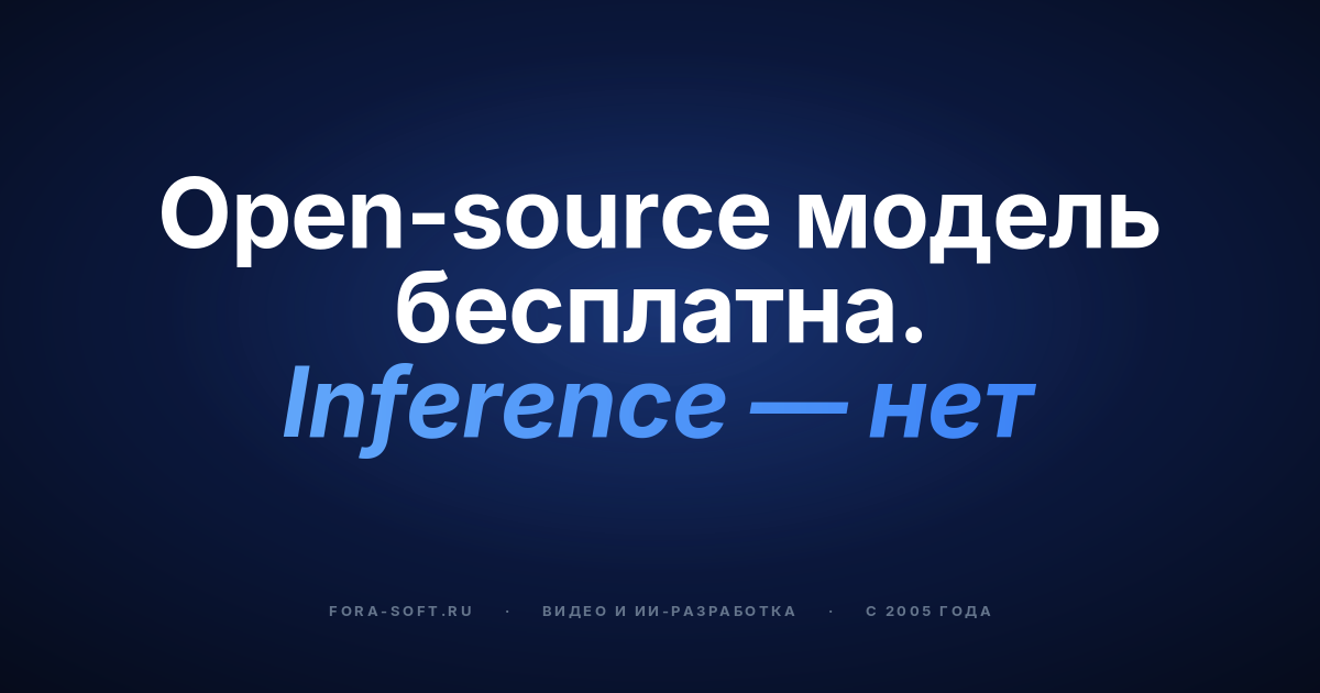 Hugging Face для бизнеса в 2026: модели, цены, деплой и расчёт стоимости — обложка
