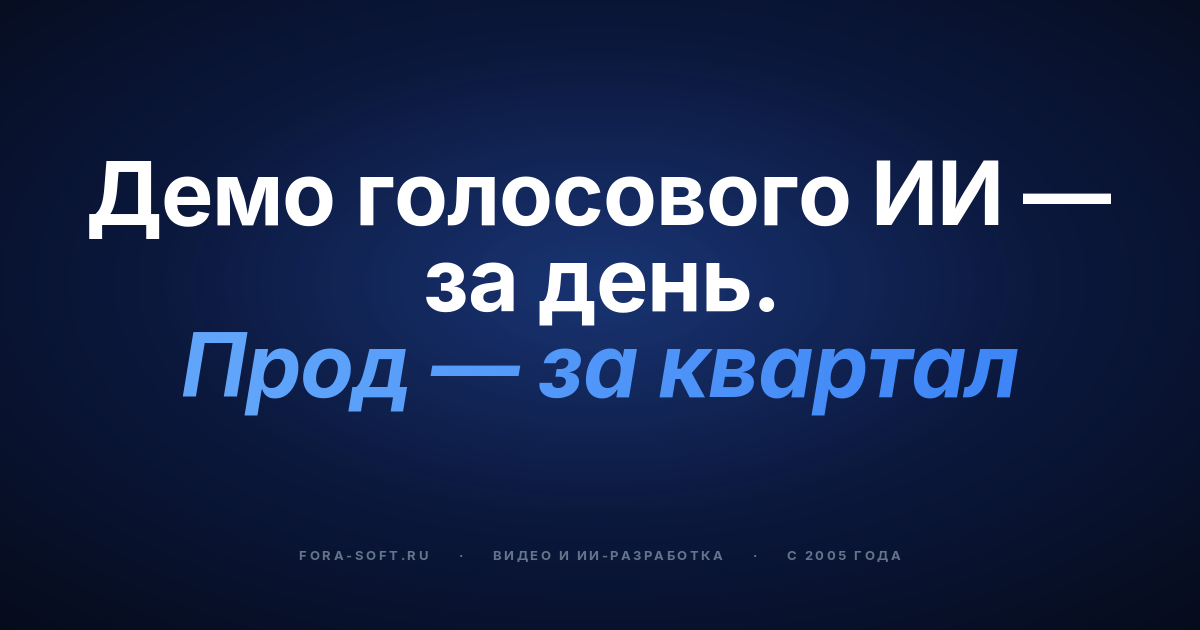 Запуск голосовых ИИ-агентов на LiveKit: пошаговое руководство 2026 — обложка