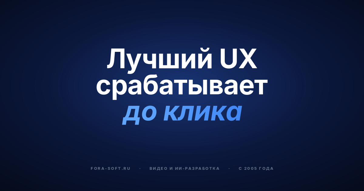 Предиктивный AI-UX для SaaS: плейбук 2026 года — обложка