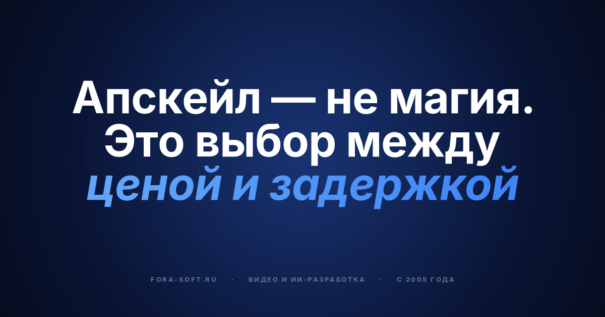 5 лучших AI-инструментов для улучшения видео — сравнение (2026) — обложка