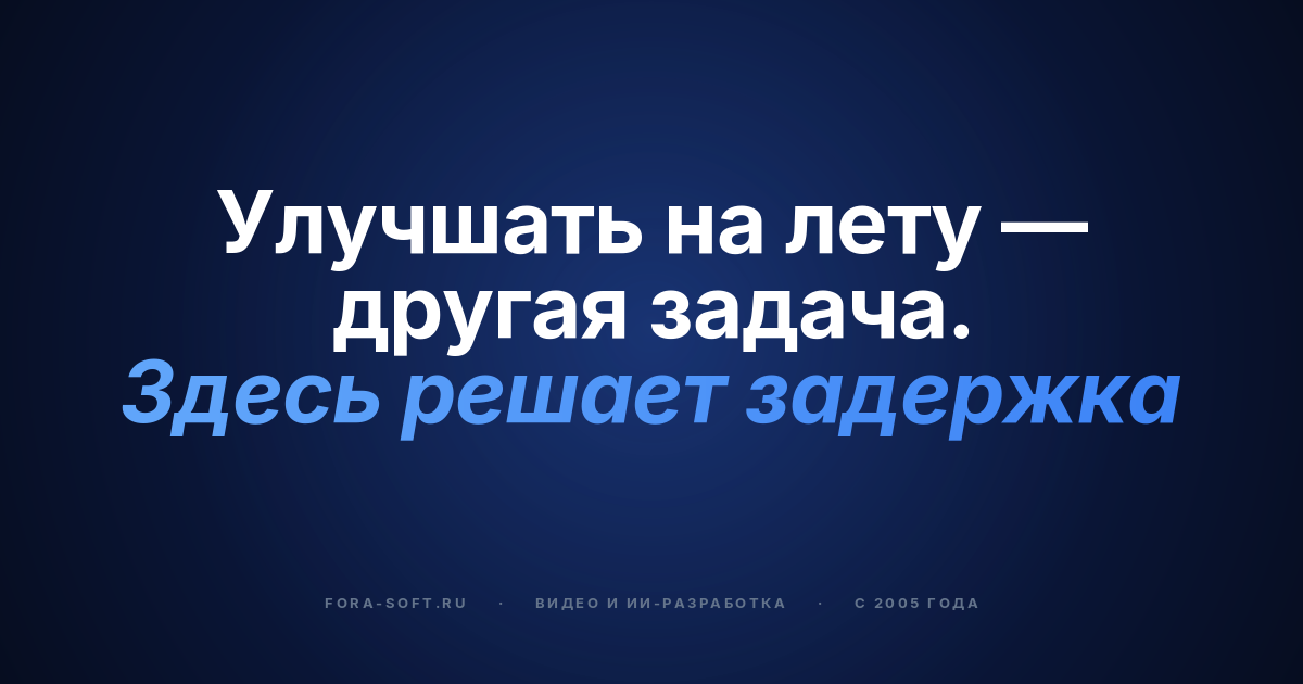 5 лучших инструментов AI-улучшения видео для стриминга в 2026 году — обложка