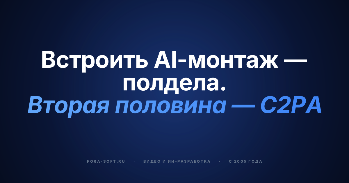 Видеомонтаж с AI: руководство по платформам на 2026 год — обложка