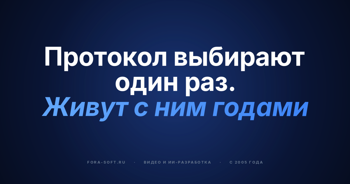 Разработка видеостриминговых платформ на заказ в 2026 году: руководство для CTO — обложка