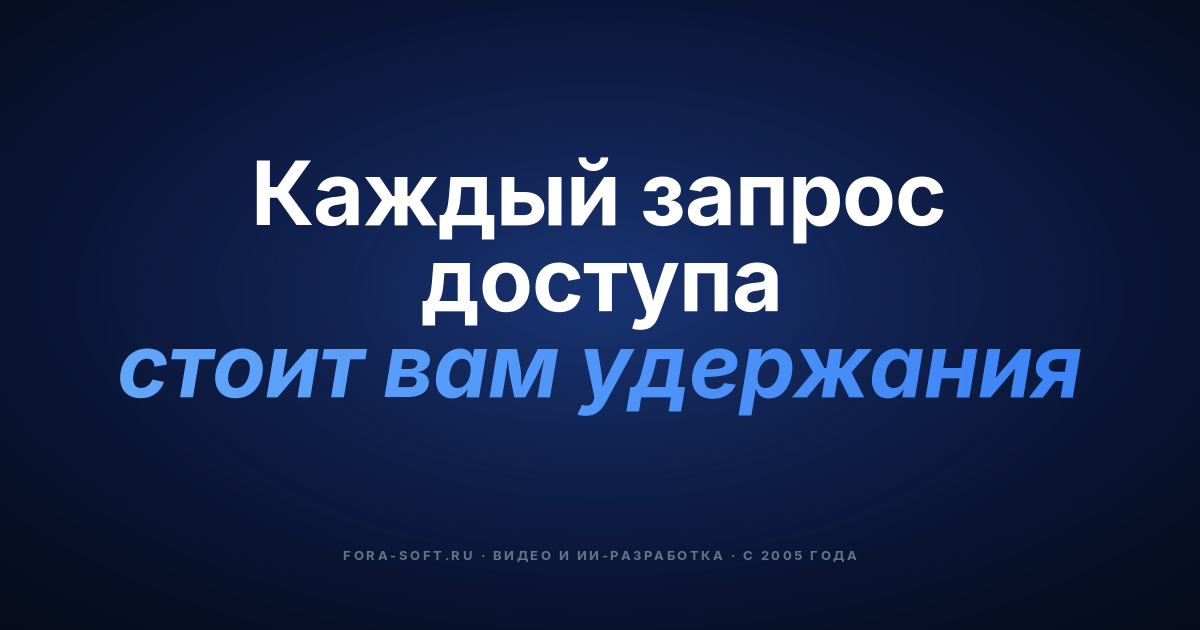 Почему разрешения приложений важны в 2026: плейбук дизайна с приоритетом приватности (по исследованию GoodFirms) — обложка