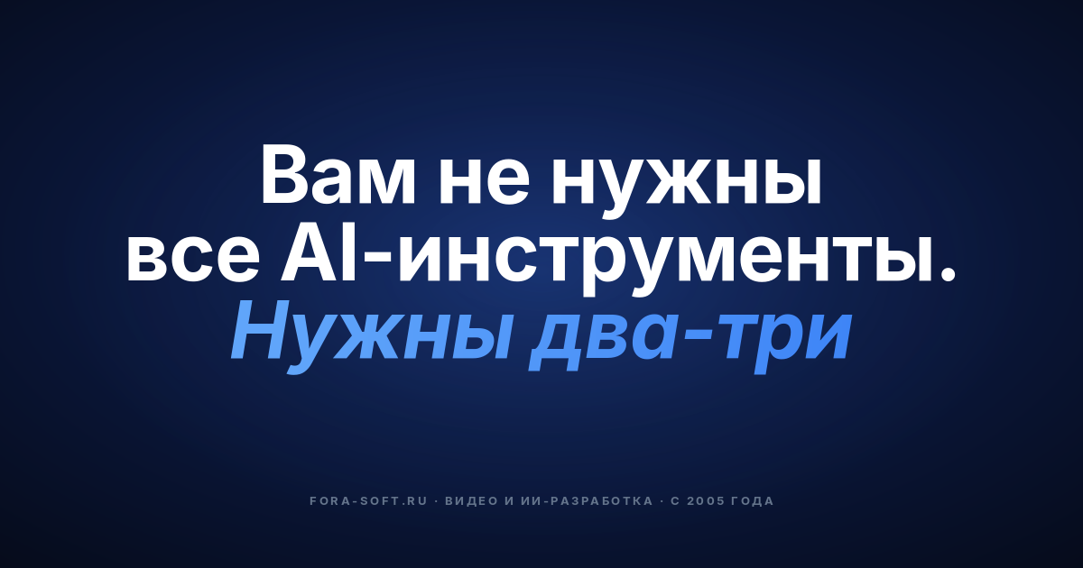 AI-инструменты для UI/UX-дизайна: гид по выбору 2026 для продуктовых команд — обложка