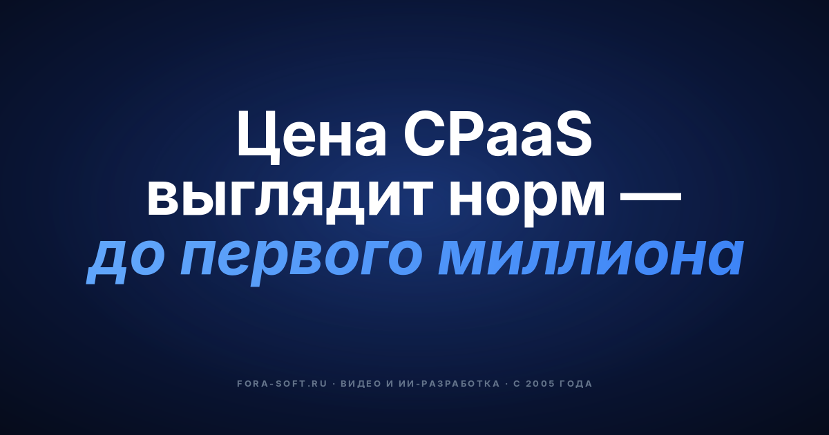 Разработка ПО для видеоконференций: руководство по масштабируемым решениям — обложка