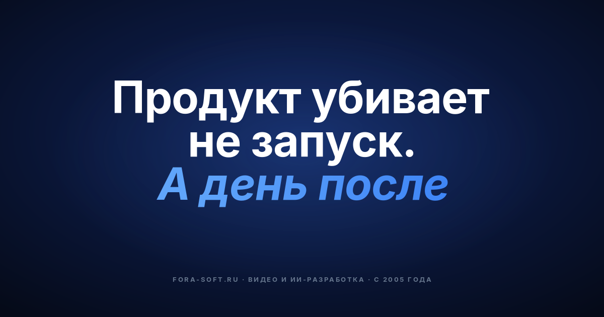 Запуск программного продукта в 2026: пошаговый план, который работает — обложка