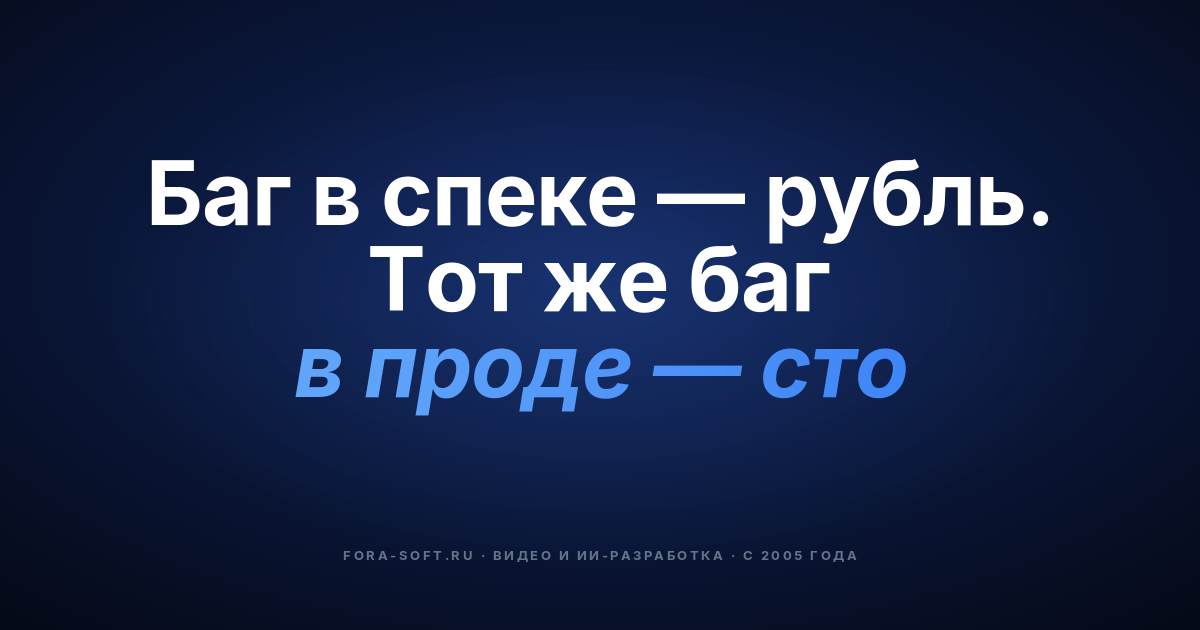Гарантия качества: руководство по тестированию в разработке ПО | Наши процессы — обложка