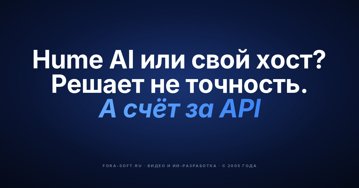 Как внедрить распознавание эмоций в речи с помощью AI: пособие на 2026 год — обложка