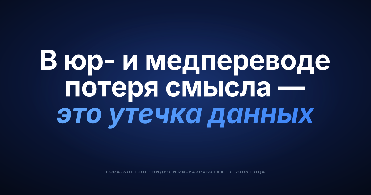 Корпоративное ПО для языкового перевода: гид по лучшим AI-решениям — обложка
