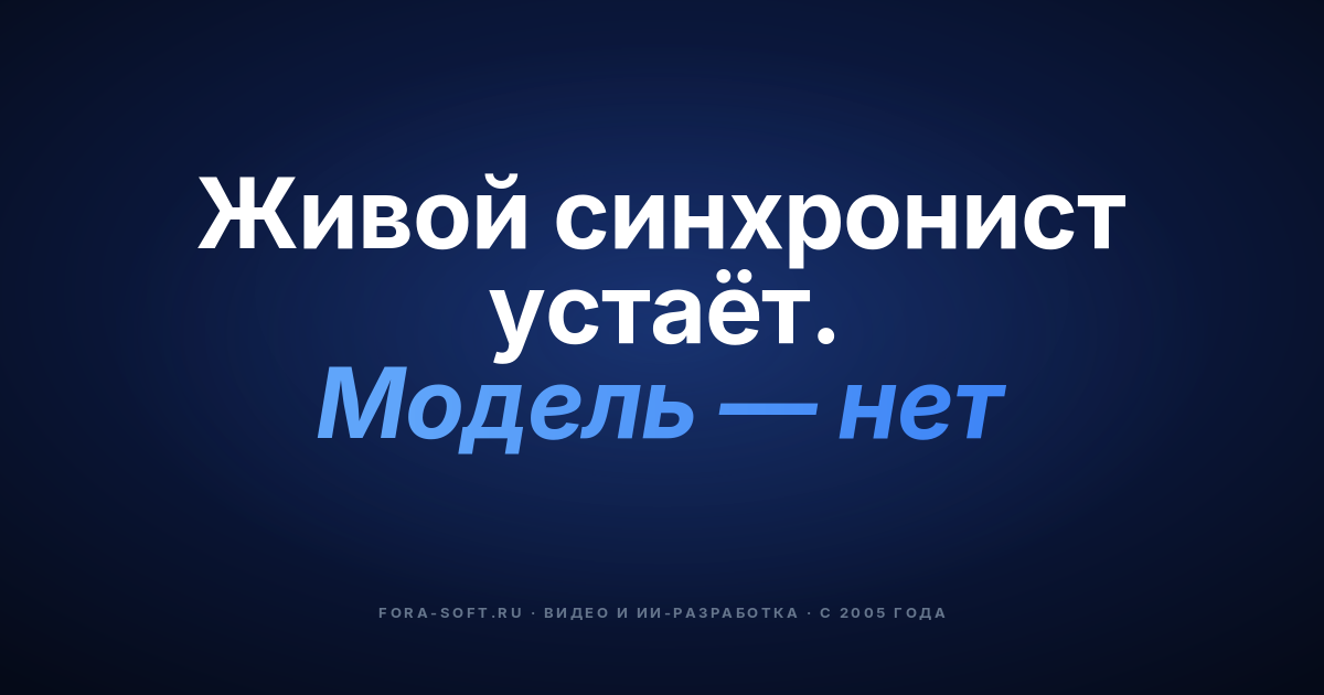 ИИ-синхронный перевод: гид 2026 года по переводу видеоконференций — обложка