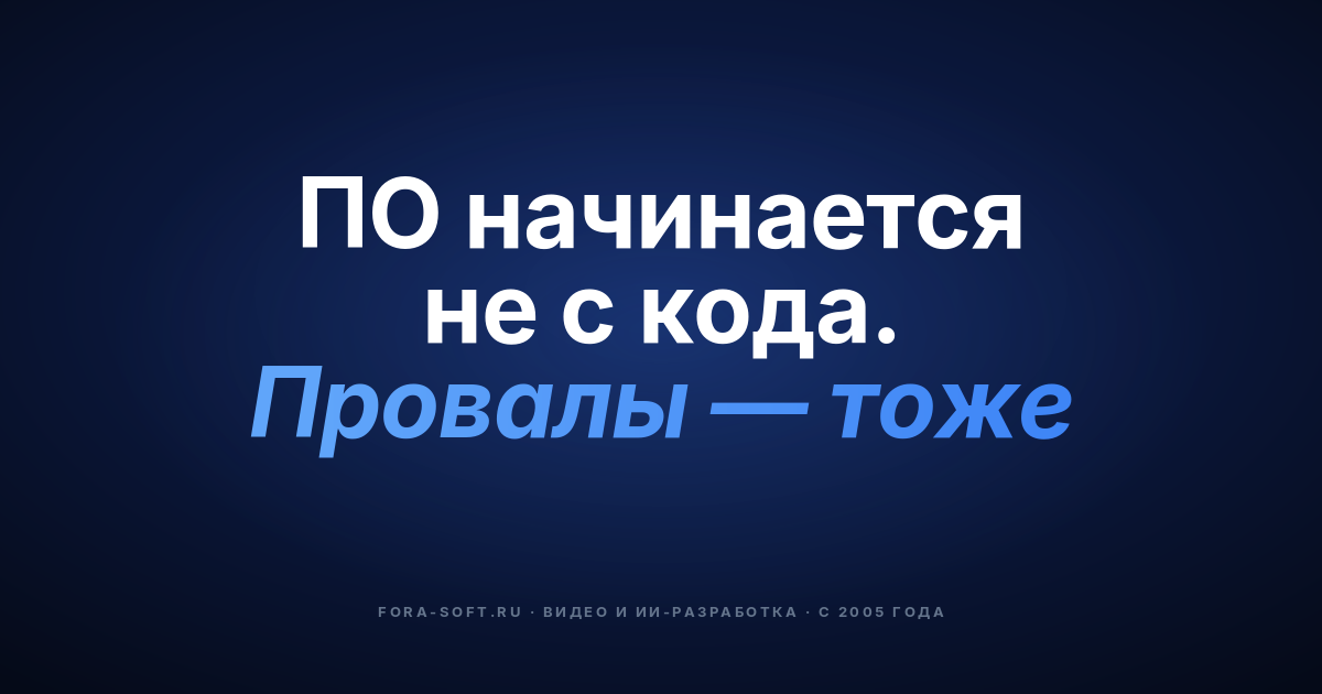Как создаётся ПО: гид по семи фазам разработки продукта в 2026 году — обложка