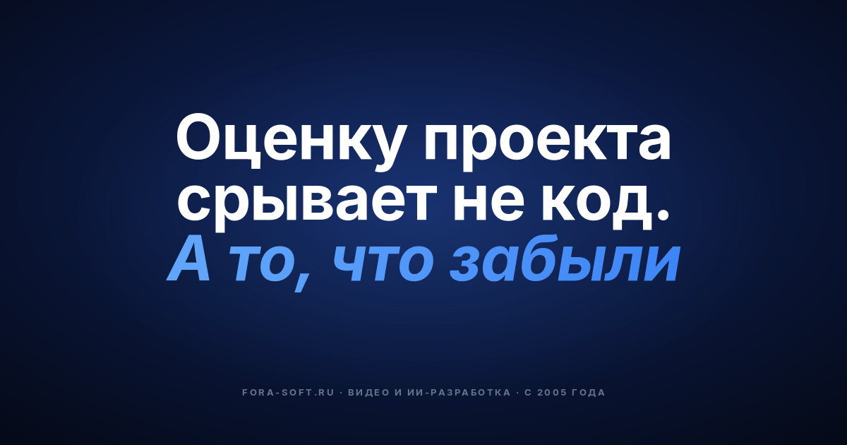 Как спланировать IT-проект в 2026 году: руководство для основателя — обложка
