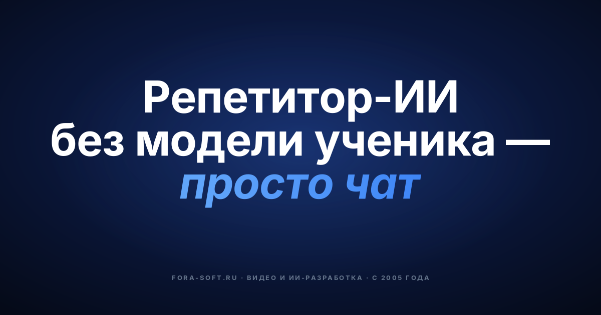 Интеллектуальные обучающие системы: практическое руководство 2026 — обложка