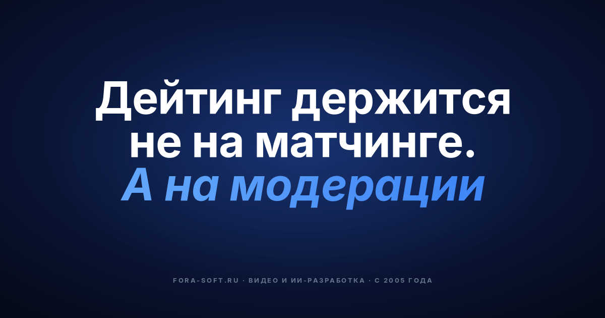Разработка iOS-приложений для знакомств в 2026 году: Swift-плейбук для продуктовых команд — обложка